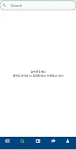 한양대학교 부동산융합대학원 원우회 연락처 screenshot 2