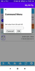 MyMPly screenshot 1