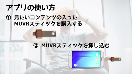 MUVRsystem screenshot 1