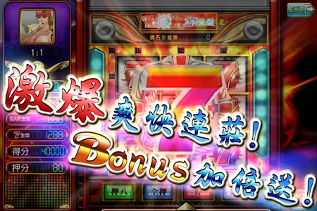 鑽石角子 screenshot 1
