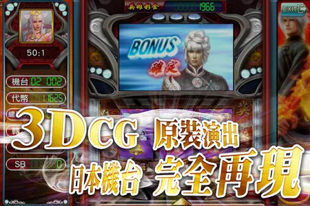 鑽石角子 screenshot 2