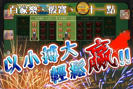 鑽石角子 screenshot 3