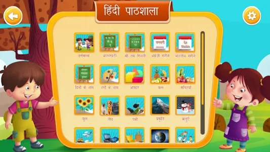 Hindi Pathshala screenshot 4