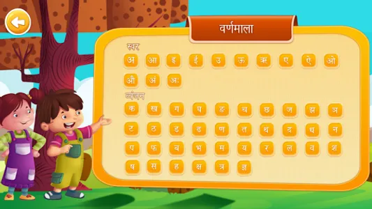 Hindi Pathshala screenshot 5