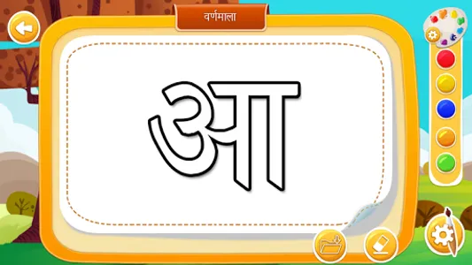 Hindi Pathshala screenshot 6