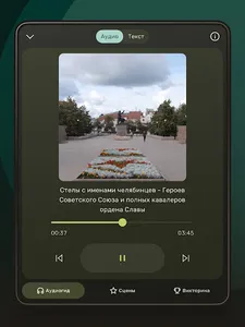 Краекториум. Окно в историю screenshot 6