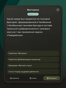Краекториум. Окно в историю screenshot 7