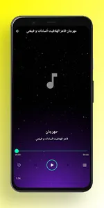 أغاني مهرجانات 2023 بدون نت screenshot 3