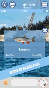 Рыбалка в Беларуси screenshot 1