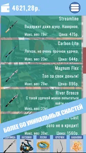 Рыбалка в Беларуси screenshot 4