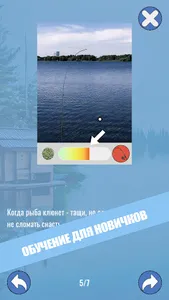Рыбалка в Беларуси screenshot 5