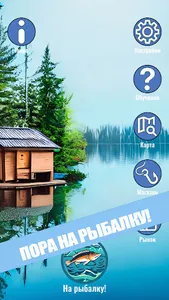 Рыбалка в Беларуси screenshot 6
