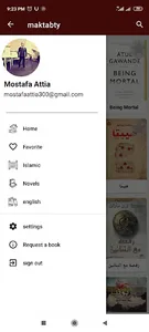 مكتبتي screenshot 0