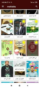 مكتبتي screenshot 1