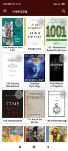 مكتبتي screenshot 7