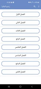 رواية زعيم المافيا كاملة screenshot 1