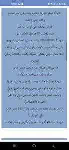 رواية زعيم المافيا كاملة screenshot 2