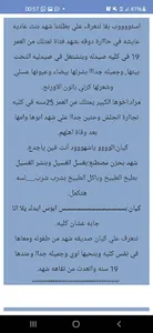 رواية زعيم المافيا كاملة screenshot 3