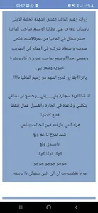 رواية زعيم المافيا كاملة screenshot 4
