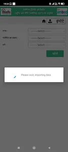 Malaria Treatment Protocol screenshot 0