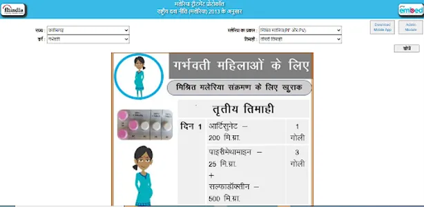 Malaria Treatment Protocol screenshot 4