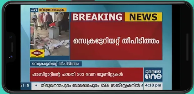 Malayalam News | Live TV screenshot 10
