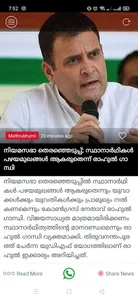 Malayalam News | Live TV screenshot 12