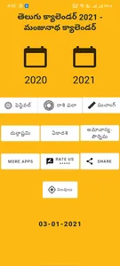 Telugu Calendar 2021 - Manjuna screenshot 1