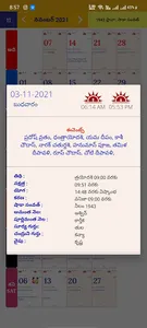 Telugu Calendar 2021 - Manjuna screenshot 4