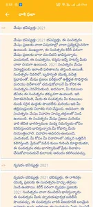 Telugu Calendar 2021 - Manjuna screenshot 6