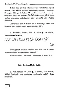 Ensiklopedia Ibnu Hajar Asqala screenshot 4