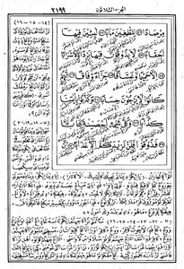 Al-Ibriz Juz 30 Tafsir Qur'an screenshot 11