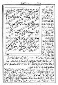 Al-Ibriz Juz 30 Tafsir Qur'an screenshot 4