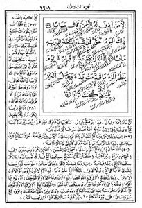 Al-Ibriz Juz 30 Tafsir Qur'an screenshot 5