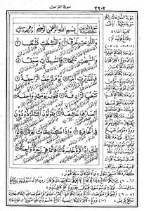 Al-Ibriz Juz 30 Tafsir Qur'an screenshot 6