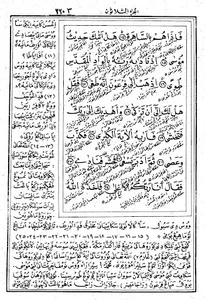 Al-Ibriz Juz 30 Tafsir Qur'an screenshot 7