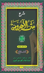 Kitab Jurumiyah - Terjemahan screenshot 0