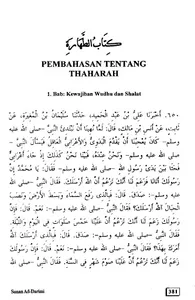 Sunan Ad-Darimi screenshot 10