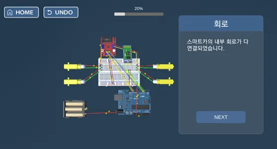 부품(Buffum) - 조립,블록,코딩,교육,키트,조종 screenshot 2