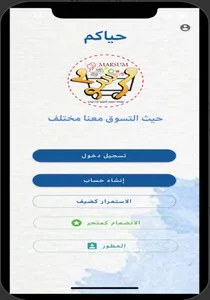 Marsum - مرسوم screenshot 3