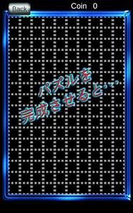 棒人間探し screenshot 22
