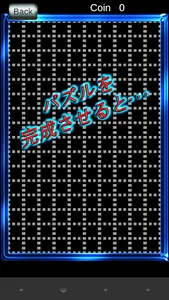 棒人間探し screenshot 6