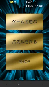 棒人間探し screenshot 7