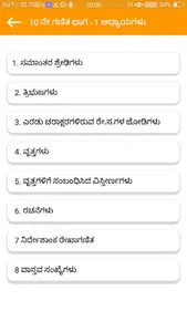 Maths@Thalaku screenshot 1