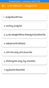 Maths@Thalaku screenshot 3