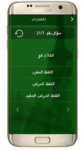 متن الأجرومية screenshot 5