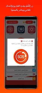 מ.ל.ח פקיעין חירום screenshot 1