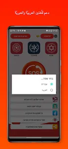 מ.ל.ח פקיעין חירום screenshot 2