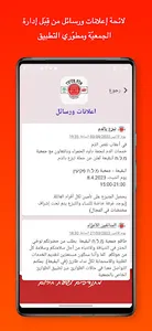 מ.ל.ח פקיעין חירום screenshot 3