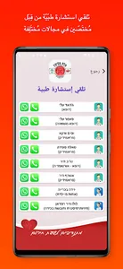 מ.ל.ח פקיעין חירום screenshot 4